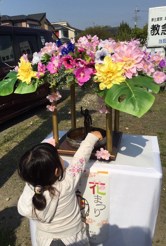 花まつり 令和2年4月8日 浄土真宗本願寺派 教念寺